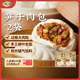 一旬一味手工鲜肉笋丁包子300g*2袋8只 老面速冻早餐食品半成品加热即食