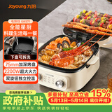 九阳（Joyoung）一机多能电饼铛三明治机早餐机75mm深盘大火力多功能电火锅下盘可拆洗烤肉锅GK571