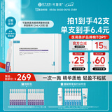 可复美医用透明质酸钠创面修复敷料1.2ml*7支/袋*4袋/盒母亲节礼物