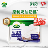 阿尔乐Arla丹麦进口 涂抹奶油奶酪 原味 150g 冷藏 原制奶酪 儿童 烘焙