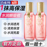 百雀羚（PECHOIN）三生花玫瑰花瓣精华水 烟酰胺提亮肤色补水保湿化妆水爽肤水女 玫瑰花瓣精华水 100ml