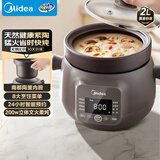 美的（Midea）电炖锅电炖盅电砂锅 陶瓷煲汤锅紫陶炖汤锅 燕窝炖盅煮粥锅电煮锅宝宝辅食锅2L快炖MD-DGE2056