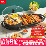 利仁（Liven）涮烤一体炉电烧烤炉家用多功能锅烤涮一体火锅鸳鸯电火锅电烧烤盘多用途锅不粘锅烤肉锅SK-J6860