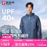 探路者（TOREAD）防晒衣 春夏户外情侣款透气轻薄防泼水皮肤衣