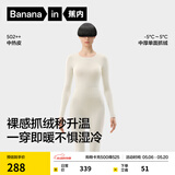 蕉内热皮502++男女士保暖内衣套装7A抗菌加厚秋衣秋裤秋冬季打底衫 【女】奶白 M