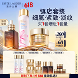 雅诗兰黛修护礼盒(棕瓶50ml+樱花水200ml+胶原霜50ml)套装520送女朋友礼物
