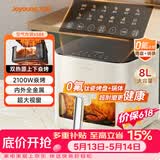 九阳（Joyoung）【价保618】空气炸锅家用焱烤双热源内外全金属炎烤8L大容量可视 4档风速可调蒸烤一体免翻面V588