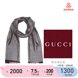 GUCCI 古驰 Gucci围巾 女士双G印花羊毛围巾520礼物 拿铁灰 165904 3G646 1264