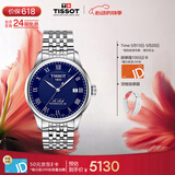 天梭（TISSOT）手表 力洛克系列男表 瑞士机械男士钢带腕表商务表520礼物