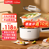 LOTOR电煮锅电炒锅迷你宿舍用煮面泡面电蒸锅电锅一体多功能电热火锅1人2婴儿辅食锅 电炒锅智能蒸笼款2.5L