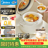 美的（Midea）电饭煲电饭锅小型迷你家用1-2人小容量0氟智能预约多功能煲汤小米粥2L小煲品牌官方以旧换新RC208