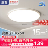 惠普护眼卧室吸顶灯简约led极简超薄普瑞中山灯具房间灯 臻之光包安装