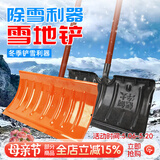 德沃多推雪铲雪锹铲推雪板破冰铲除雪铲除积雪工具垃圾铲57cm+1.2米木棍