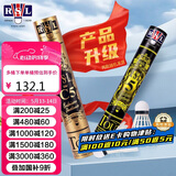 亚狮龙比赛鸭毛羽毛球训练稳定耐打羽球金冠C5号77速
