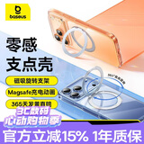 倍思【旋转磁吸环|高透散热|不发黄】适用iphone17pro手机壳苹果17pro保护套镜头全包透明防摔散热