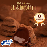 ZHOUNDLEE周和利松露形巧克力比利时进口纯可可黑巧解馋休闲零食节日送礼 【入口即化】松露形巧克力175g*4盒