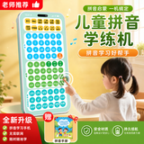 艾杰普（JEPPE）智能口袋拼音学习机一年级幼小衔接早教拼音拼读专项训练生日礼物