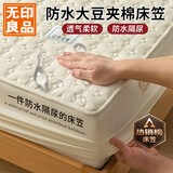 无印良品防水隔尿大豆夹棉床笠单件双人 1.8x2米床罩床褥保护套1.8床用