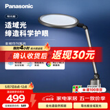 松下（Panasonic）护眼灯  全光谱导光板学生学习家用卧室床头灯致儒PRO 
