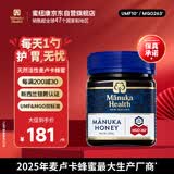 蜜纽康（Manuka Health）麦卢卡蜂蜜UMF10+250g新西兰进口