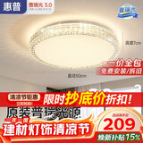 惠普轻奢led吸顶灯普瑞护眼水晶卧室书房房间中山灯具 臻之光包安装
