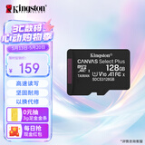 金士顿（Kingston）128GB TF（MicroSD） 存储卡 U1 A1 V10 内存卡 读速150MB/s 适配无人机/运动相机/switch/监控
