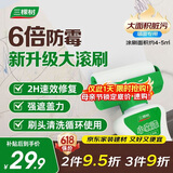 三棵树漆（SKSHU）墙面修补滚筒漆去污神器翻新清洁涂鸦修复防水速干乳胶漆白色500g