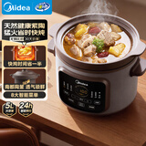美的（Midea）电炖锅电砂锅电煮锅炖汤盅电炖盅煲汤炖汤一体电砂锅煲汤炖锅5L大容量快炖多功能辅食炖锅DGE5052
