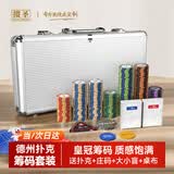 掼圣德州扑克筹码套装棋牌室俱乐部专用黏土德扑麻将代币300片带桌布