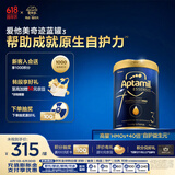 爱他美（Aptamil）ESSENSIS奇迹蓝罐 HMO 幼儿配方奶粉 3段(1-3岁) 900g 领熠海外版