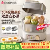 志高（CHIGO）煮蛋器 蒸蛋器 旋钮定时自动断电2026款 双层蒸煮鸡蛋神器0涂层不锈钢轻食机小型电蒸锅煮锅一体机
