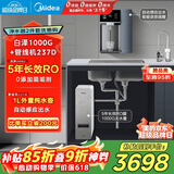 美的（Midea）直饮加热制冷净水器套装【白泽1000G+魔方管线机237D】厨下式0阻垢剂RO反渗透家用冷热一体净饮机