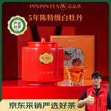 品品香福鼎白茶 简语明前春茶白牡丹茶礼盒收藏送礼茶叶自己喝 【5年陈特级】白牡丹瓷罐茶礼 80g*1盒