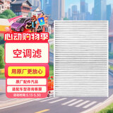 奥迪（AUDI）原厂空调滤清器/空调滤芯 活性炭多效 A4/A5/A6（匹配咨询客服）