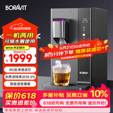 BORAVIT净水器家用台式净饮一体机 即热饮水机 RO反渗透净水器净饮机 家用可免安装可外接水管台式直饮机 【双水源可接水管款】Q11即热型