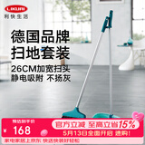 利快德国品牌扫把套装扫帚簸箕梳齿型家用折叠两件套 【26CM扫头】扫把套装 1把
