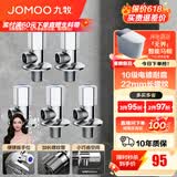 九牧（JOMOO）角阀黄铜加厚陶瓷阀芯八字阀三角阀冷热水角阀马桶角阀水阀 【5只】3冷2热角阀
