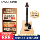 萨伽（SAGA）吉他sf700单板面单民谣萨迦木吉他入门初学者萨嘎乐器 【哑光】41英寸SF700C原木色缺角
