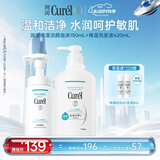 珂润（Curel）洗面奶温和清洁敏感肌男女士自营 保湿洁面泡沫150ml+洗发水420ml