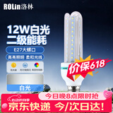 洛林（ROLin）（ROlin）led灯泡节能灯泡 e27大螺口 U型12W白光