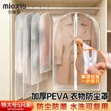 妙馨思衣服防尘袋一次性衣服防尘罩收纳袋衣物防尘罩特大号5只装