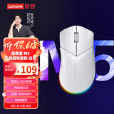联想（Lenovo）拯救者M5无线游戏鼠标电竞游戏专用人体工学轻量化笔记本游戏本Y9000P/R7000原装 冰魄白