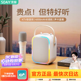 索爱（soaiy）SK6话筒麦克风k歌麦克风音响一体机无线蓝牙音箱唱歌专用家庭ktv音响话筒一体麦克风老人陪伴礼物
