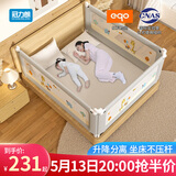 冠力朗床围栏床护栏婴儿童防摔防掉宝宝床上边安全挡板垂直升降加高通用 亲子时光【升级版加厚】 组合三面装(1.5米+1.9米+1.9米)