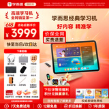 学而思经典学习机经典款学习平板电脑小学到高中课程同步全科全年龄段AI电脑初中学前儿童专用护眼屏BJ70 经典【8+256G】送1年延保+蓝牙耳机等 送手写笔+保护套+权益卡+1200天折旧换新
