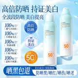 京东京造美白防晒喷雾霜高倍防水防汗男女士青少年成人SPF50+PA++++ 200ml