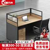 喜木来屏风职员办公桌简约现代桌椅组合财务室家具工作位 办公桌-1114