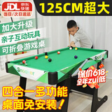 贝趣台球桌儿童家用迷你6-12岁小型可折叠玩具男孩生日六一儿童节礼物 125CM高脚可折叠【国标E0】四合一 3-7-8-11-14岁成人超大号桌球台