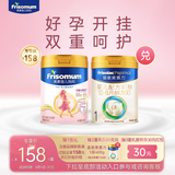 美素佳儿（Friso）皇家婴儿配方奶粉1段400克+妈妈粉400g 新老包装随机发货