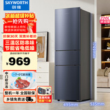创维220升小冰箱 三门家用小型电冰箱 三门三温区中门软冷冻 保鲜省电低音BCD-220TJ暗夜蓝